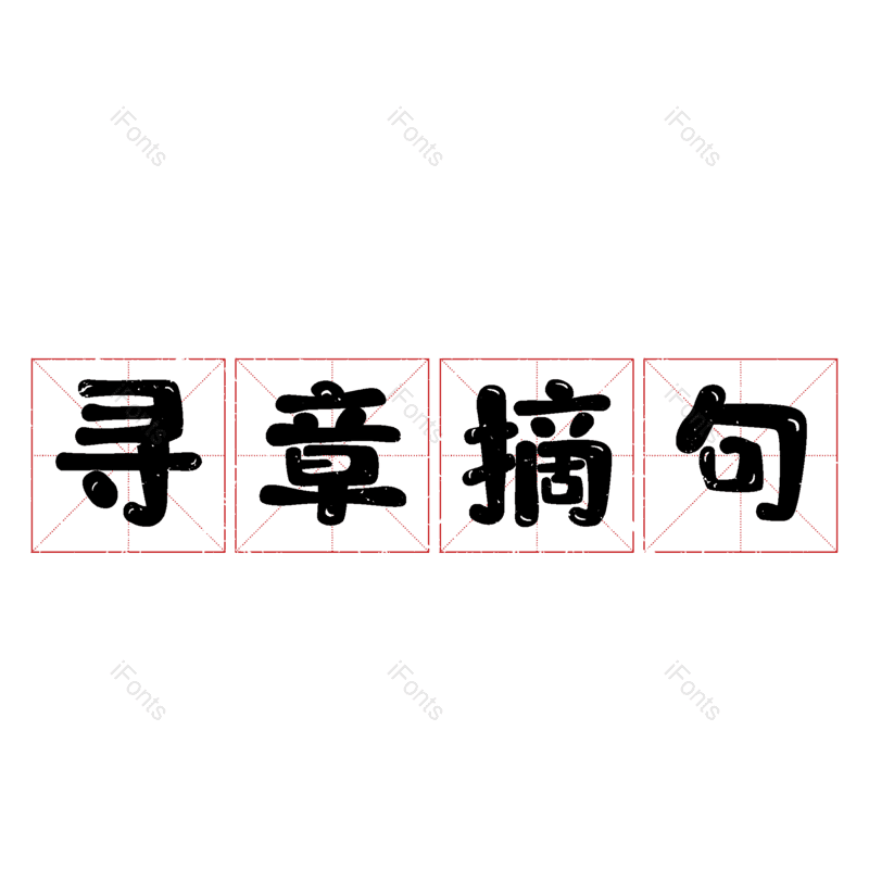 图片,元素,PNG,免抠素材